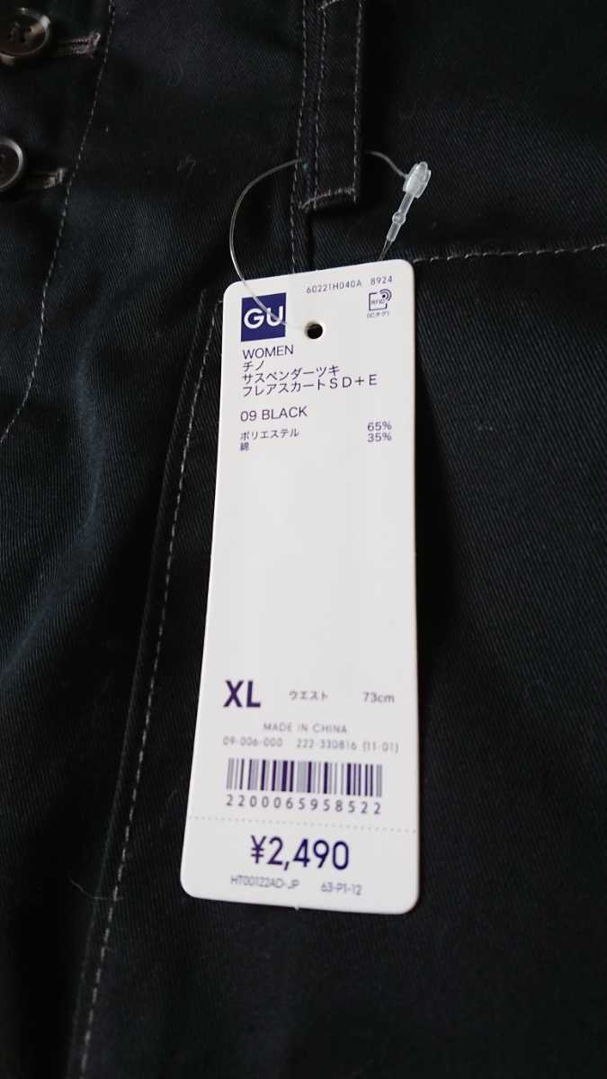 新品☆サスペンダー付きフレアスカート☆XL☆黒☆ロングスカート GU_画像5