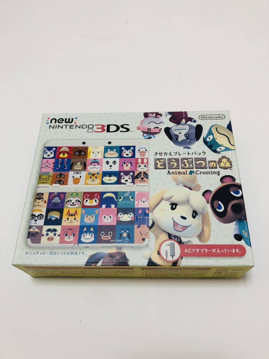 newニンテンドー3DS きせかえプレートパック どうぶつの森 本体 新品未
