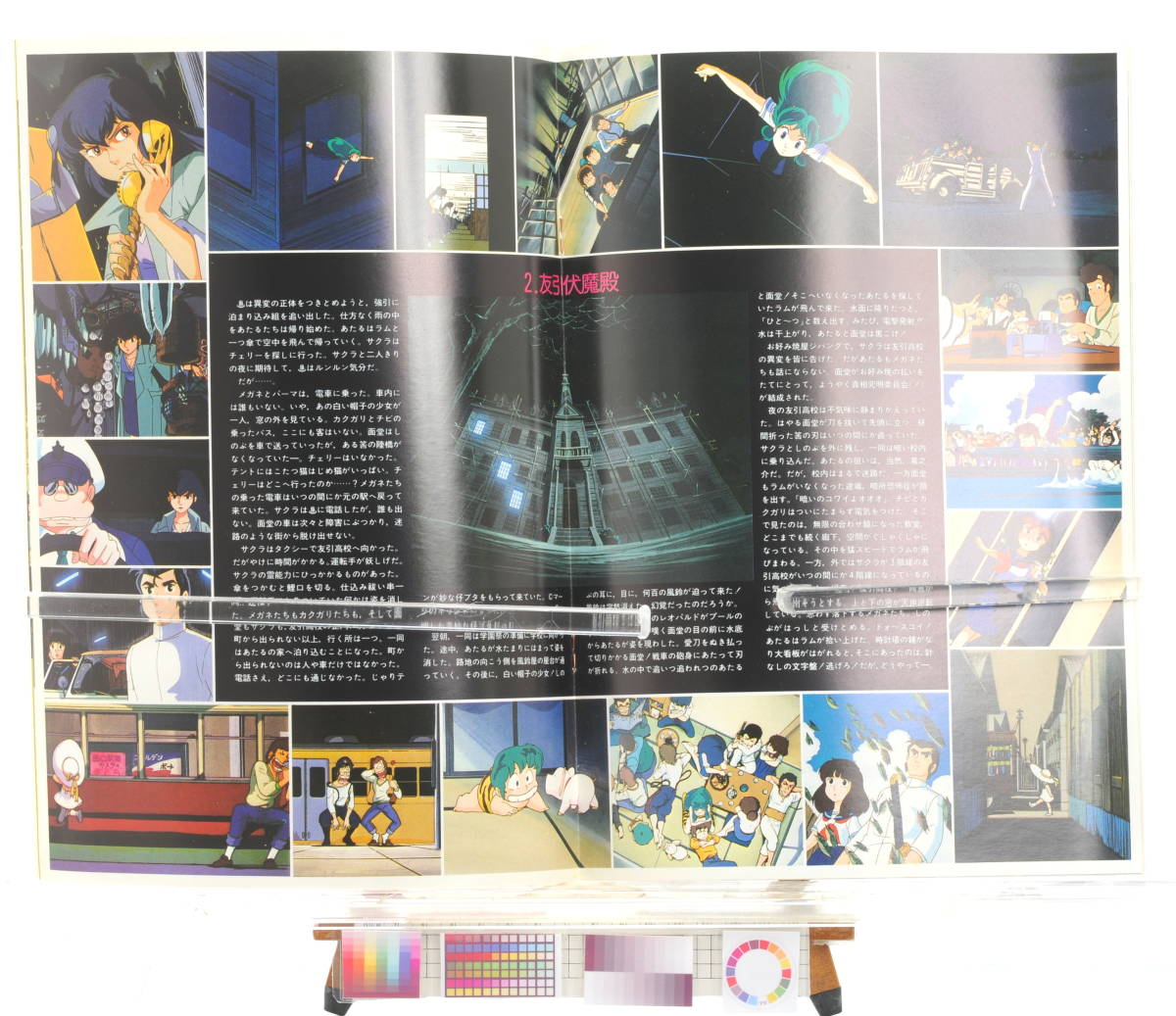 [Delivery Free]1984 Movie Pamphlet(Brochure) Urusei Yatsura2 Beautiful Dreamer 映画パンフレット うる星やつら2[tagパンフ]