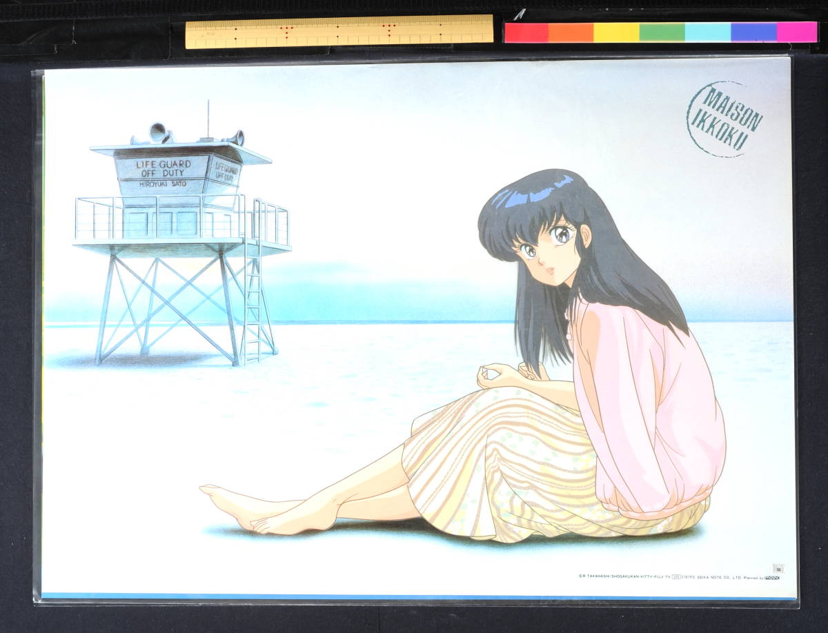 [Not Displayed New Item][Delivery Free]1980s Maison Ikkoku (Rumiko Takahashi)めぞん一刻 高橋留美子[tag重複撮影]