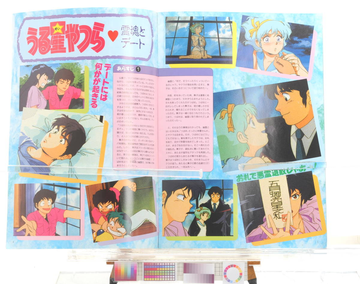 [Delivery Free]1990 KAC Event Pamphlet Urusei Yatsura Maison Ikkoku Ranma  パンフレット めぞん一刻 うる星やつら らんま[tagパンフ]