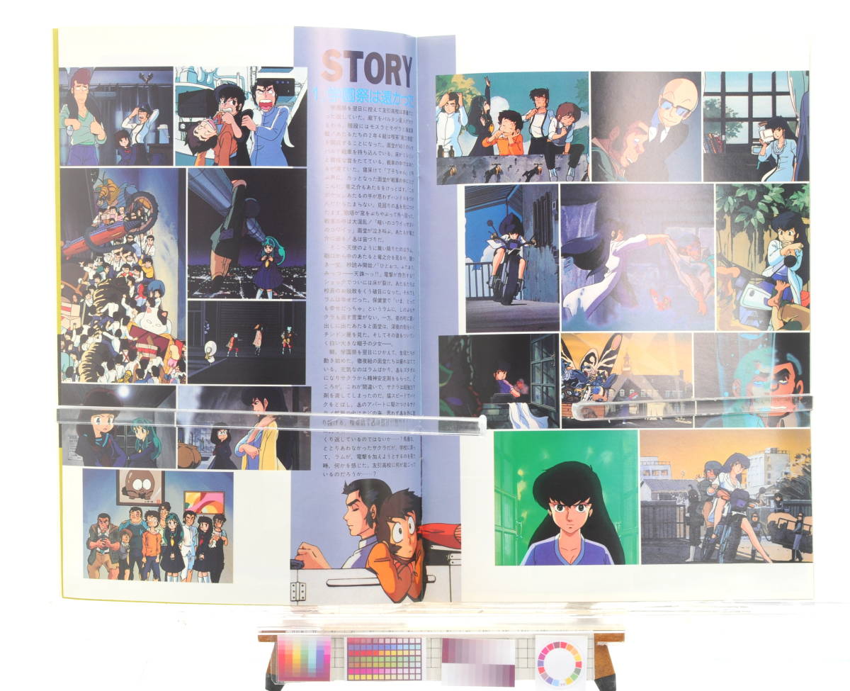 [Delivery Free]1984 Movie Pamphlet(Brochure) Urusei Yatsura2 Beautiful Dreamer 映画パンフレット うる星やつら2[tagパンフ]