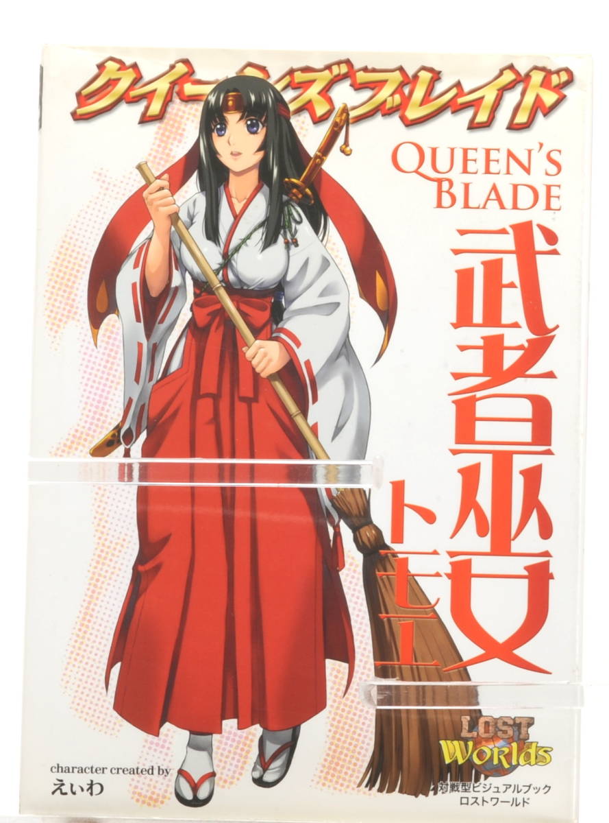 [Delivery Free]2000s QUEEN,S BLQ|ADE Warrior Shrine Maiden Tomoe クイーンズブレイド 武者巫女 トモエ[tagパンフ]_画像1