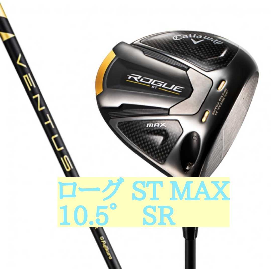 Callaway EPIC FLASH STAR 他中・上級者用フルセット ショッピング割引 ...