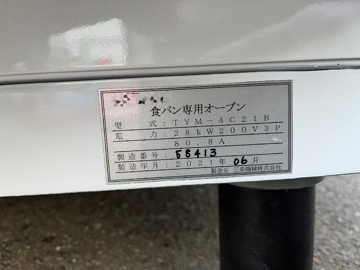 ヤフオク! - 使用1年・北海道内配送無料・三幸機械株式会社 ヤフオク! - 使用1年・北海道内配送無料・三幸機械株式会社