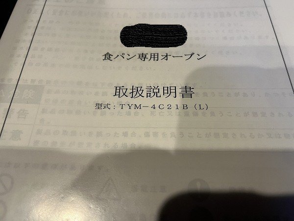 ヤフオク! - 使用1年・北海道内配送無料・三幸機械株式会社 ヤフオク! - 使用1年・北海道内配送無料・三幸機械株式会社