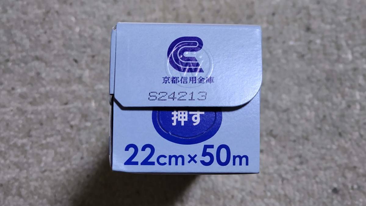 ヤフオク! - 非売品 スーパーマリオ × 京都信用金庫 22cm×50m...