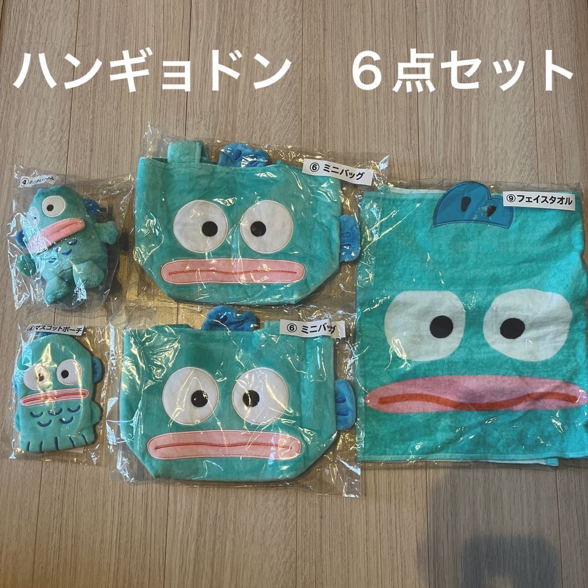 値下げ可能 ハンギョドン 6点セット グッズ 1番くじ 新品未使用未開封