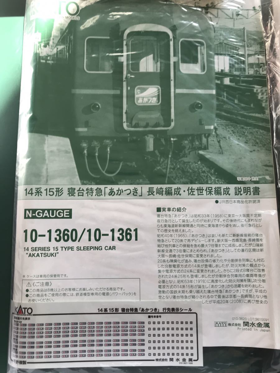 世界的に KATO カトー〈10-1727〉SL 5654 50系 人吉 4両セット新品