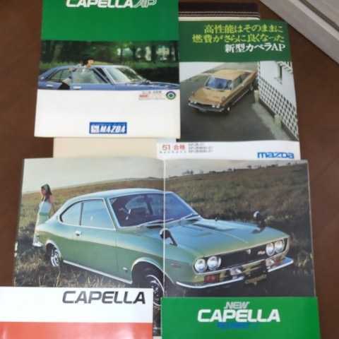 自動車カタログ(CAPELLA)MAZDAの画像1