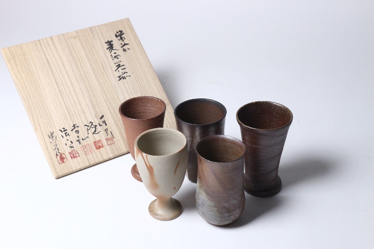 備前焼作家5名による合作品 備前 麦酒器揃 五客 共箱“永末隆平 三畑吉弘 山内原可 斉藤隆 金本忠彦” / ぐい呑み 酒盃 備前焼_画像1