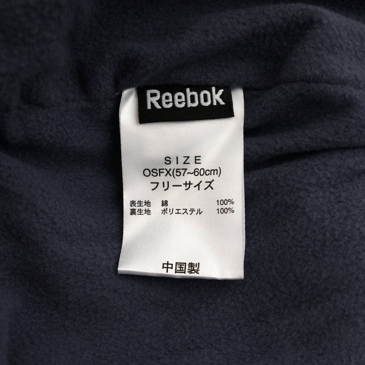 REEBOK フリース ビーニー 新品　リーボック ニット キャップ 帽子 KBH56_画像5