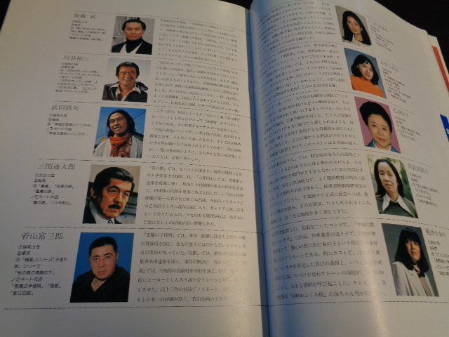 第一回日本アカデミー賞パンフレット1978年　49頁_画像7