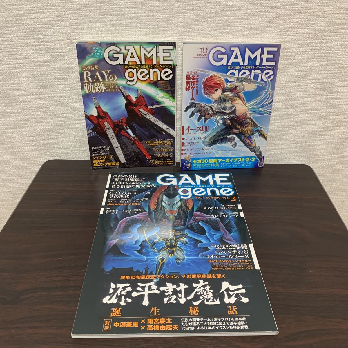 GAME GENE ゲームジーン 1〜3 3冊セット_画像2
