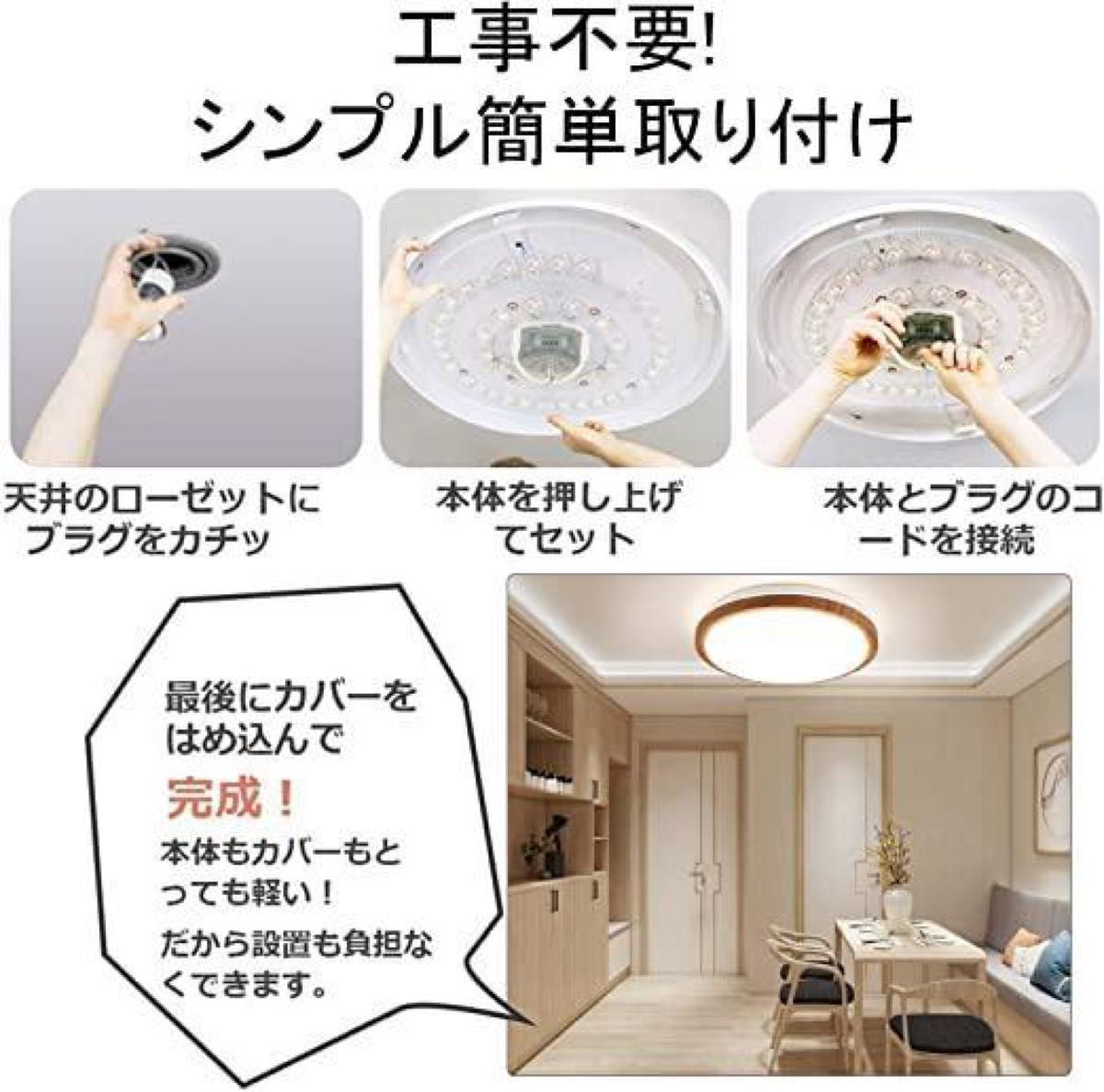 コンパクト】LEDシーリングライト 木目調 4畳 6畳 照明器具 無段階調光