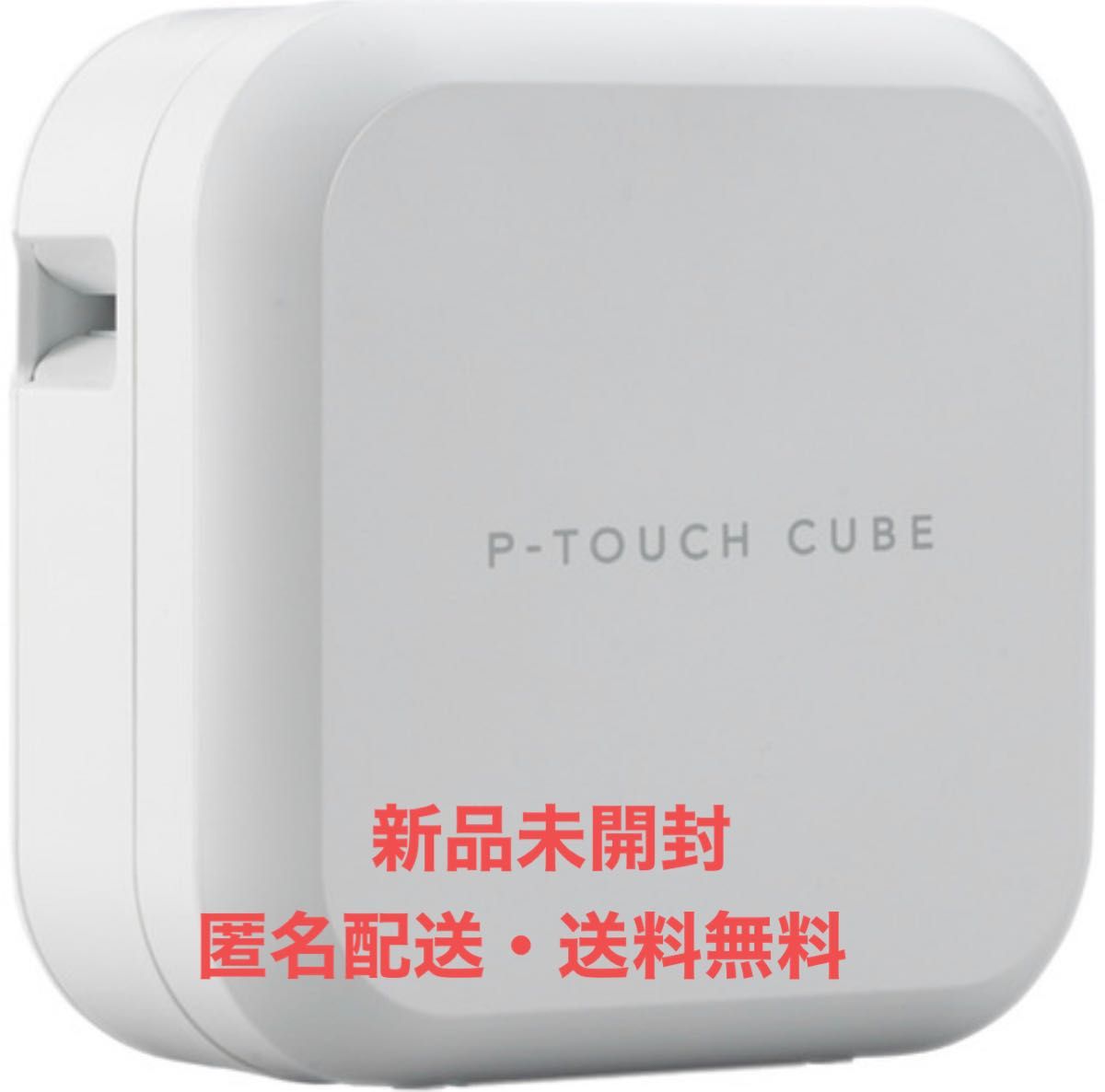 ブラザー P-TOUCH CUBE PT-P710BT ラベルライター ピータッチキューブ