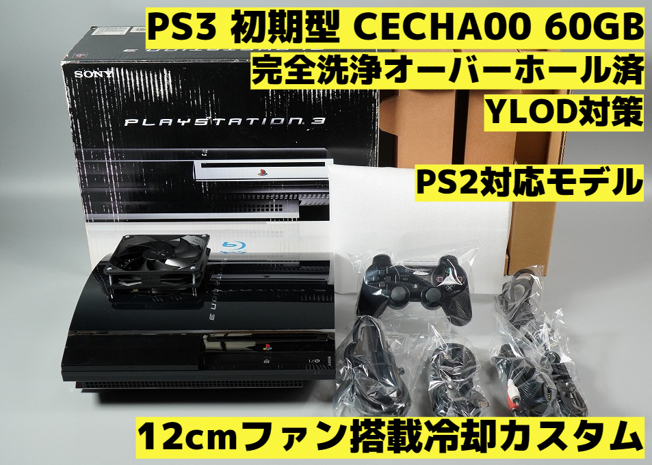 ヤフオク! - 【完全洗浄OH済】【12cmファン搭載 YLOD対策済】P...
