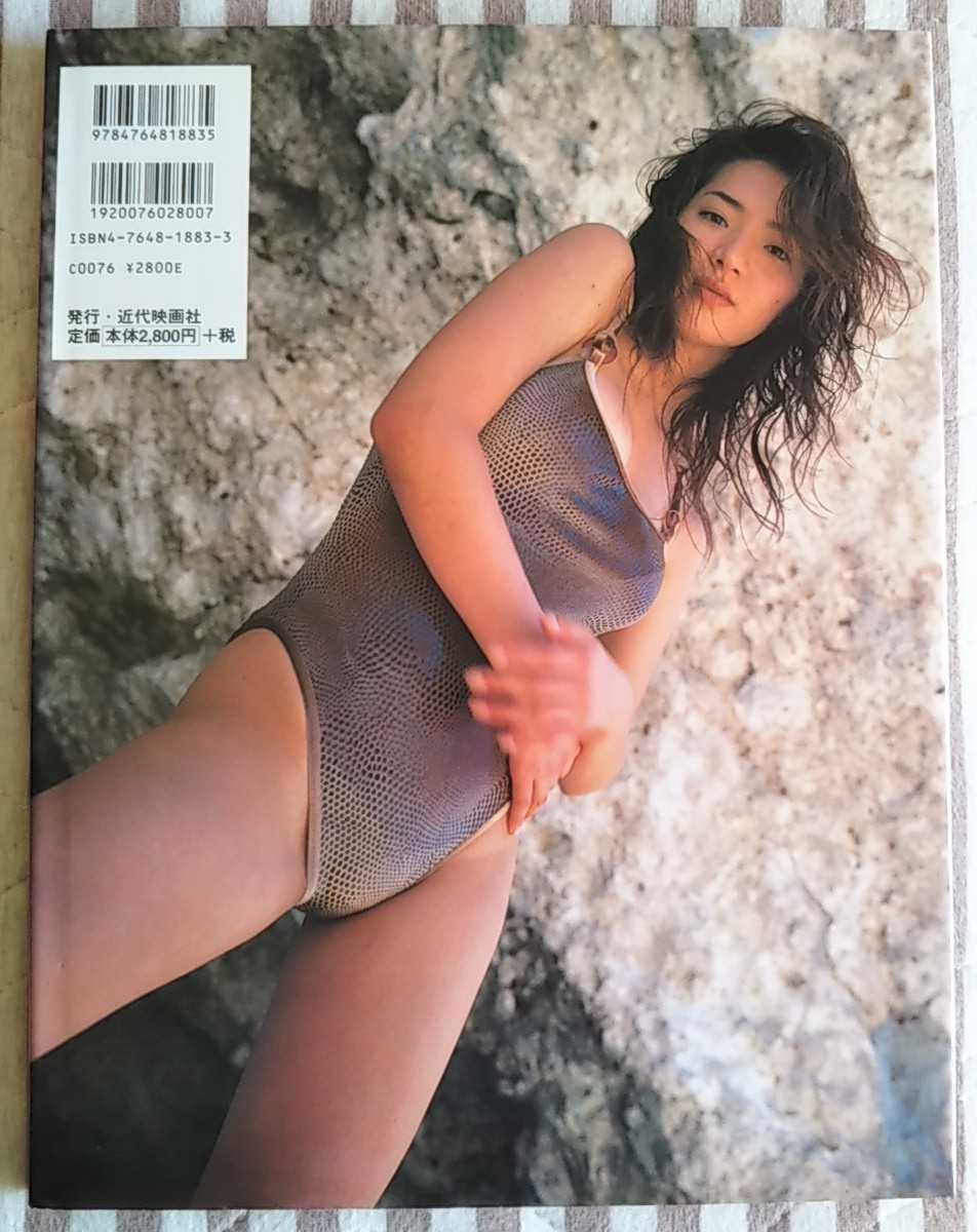 浜野裕子　写真集「YUKO HAMANO」C.C.ガールズ