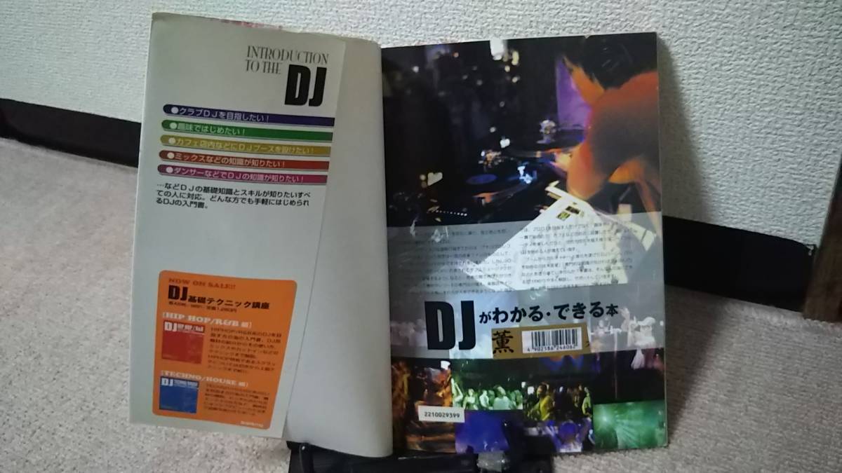[ free shipping . did ][DJ. understand * is possible book@~ base knowledge from skill, debut till ]M.KATAE/// the first version /