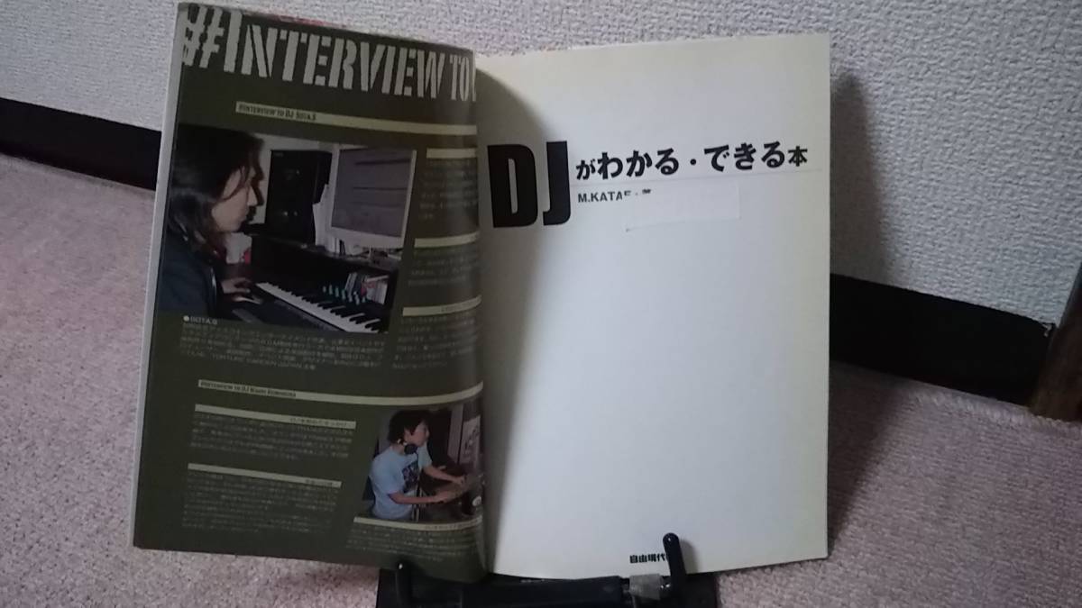 [ free shipping . did ][DJ. understand * is possible book@~ base knowledge from skill, debut till ]M.KATAE/// the first version /