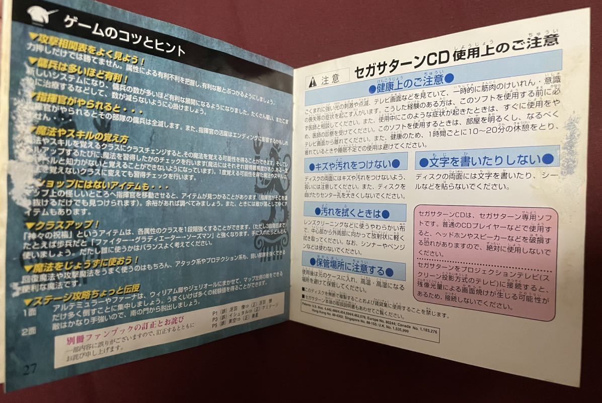 超大特価 帯 ハガキ付きラングリッサー4本まとめ売り mandhucollege.edu.mv