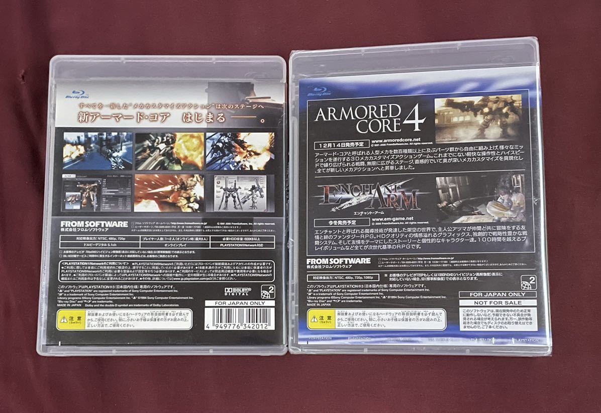 【PS3】アーマードコア4＋FROMSOFTWARE HD VISUAL preview 体験版 新品 未開封品 希少 限定2000枚_画像2