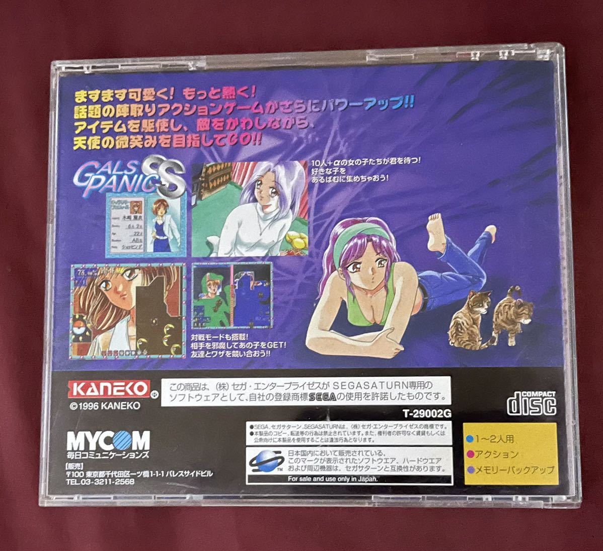 最大5万円OFFクーポン! SS セガサターン ソフト ギャルズパニックSS
