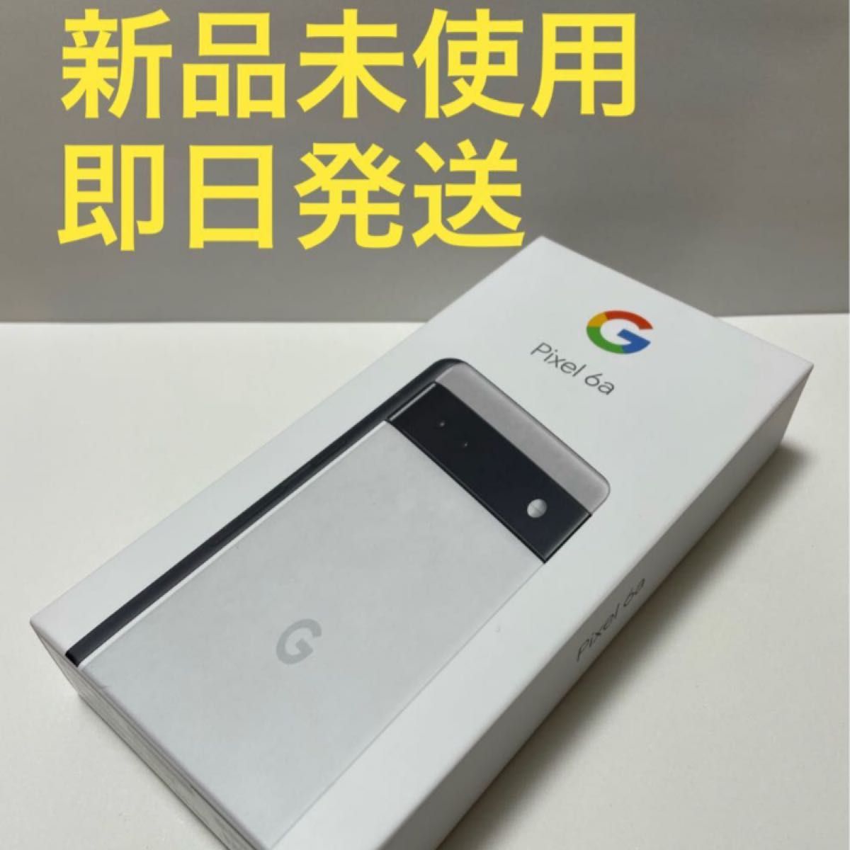 NEW限定品】【NEW限定品】Pixel 6a 6.1インチ メモリー6GB ストレージ