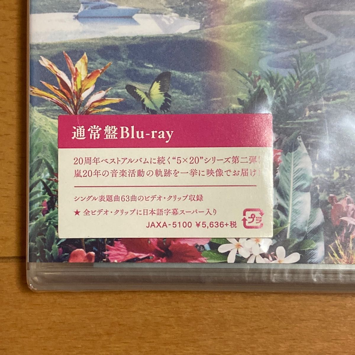 【未開封2作品セット】Blu-ray,  2CD+Blu-ray