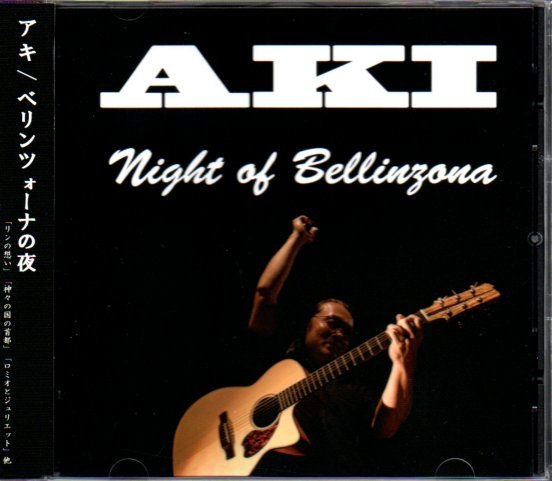AKI「Night of Bellinzona」アキ/ベリンツォーナの夜/アコースティックギター_画像1