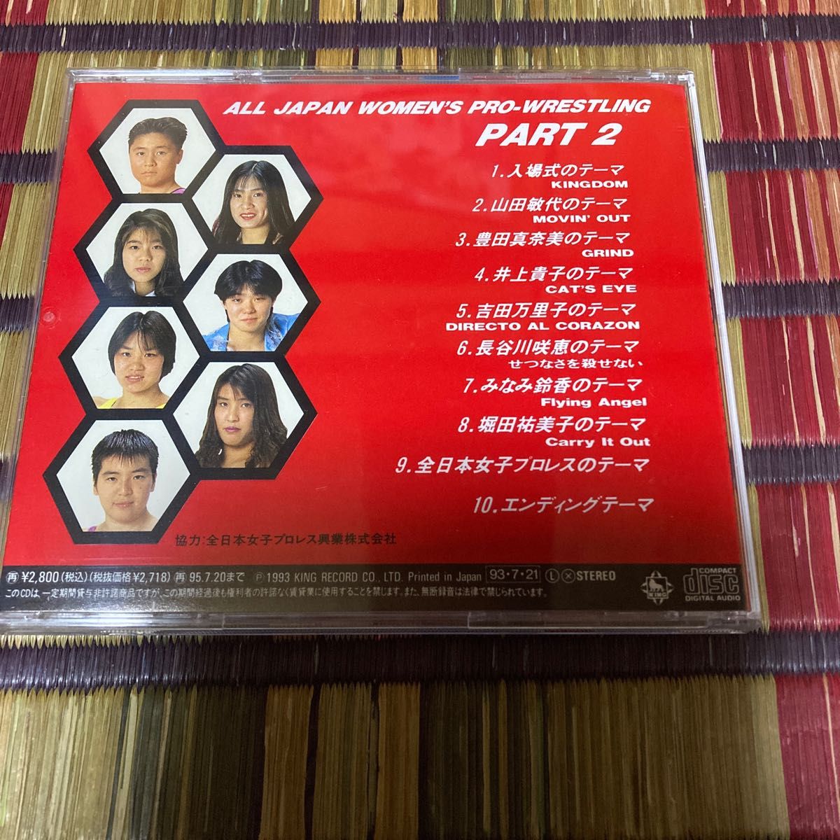 全日本女子プロレス2 CD