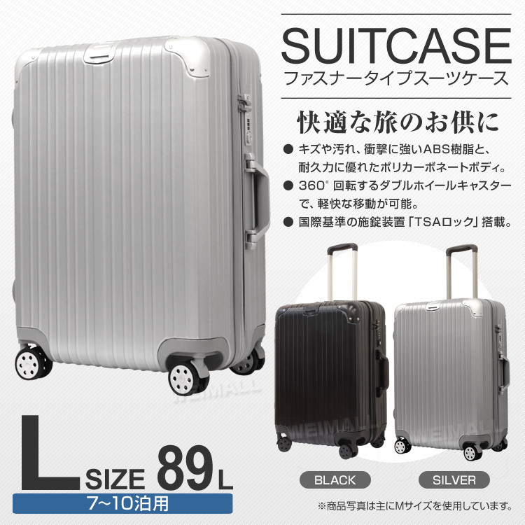 スーツケース キャリーバッグ 軽量 Lサイズ ブラック TSAロック搭載 7