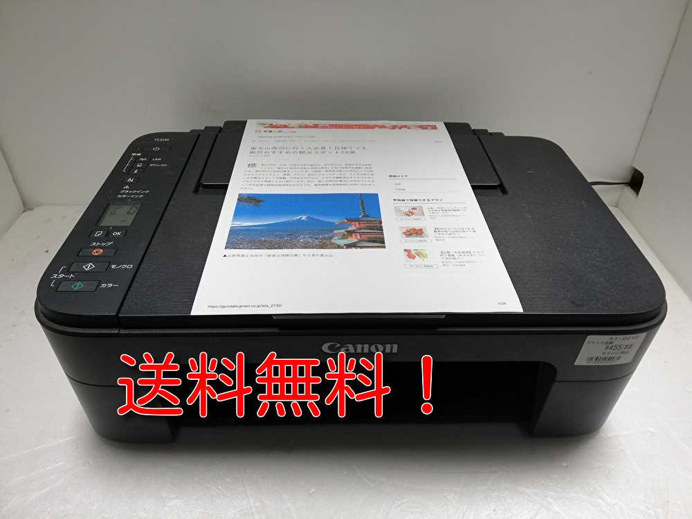 【即購入OK】Canon プリンターPIXUS TS3130S ③_画像1