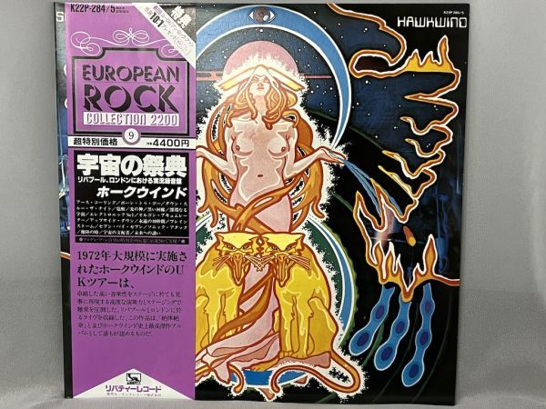 ヤフオク! - 【C396】希少 LPレコード盤 帯付 Hawkwind