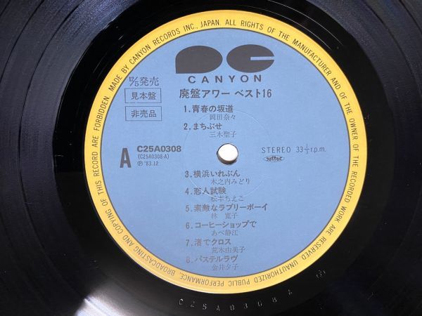 たいき様】レコード11点まとめ-