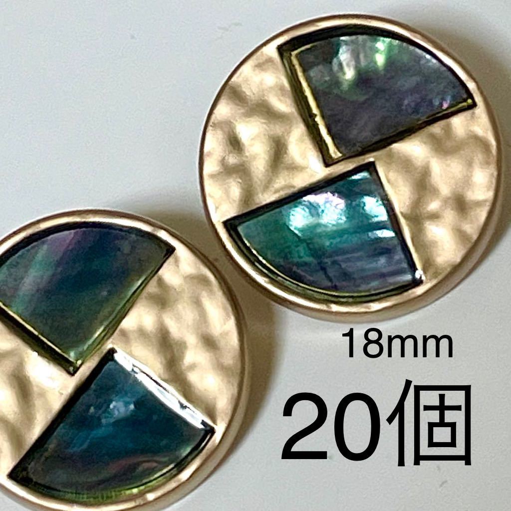  металл кнопка продажа комплектом 20 шт 18mm Gold . круг много рукоделие высококлассный фиолетовый зеленый голубой kaboshon ручная работа костюм 