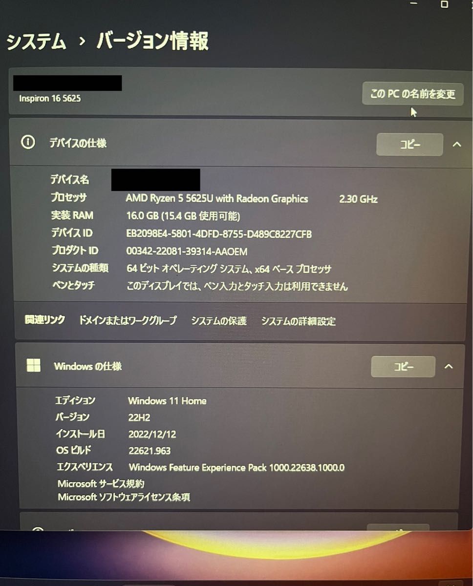 Dell Inspiron 16 (5625) 512GB メモリ16GB | www.rkinstruments.com.sg