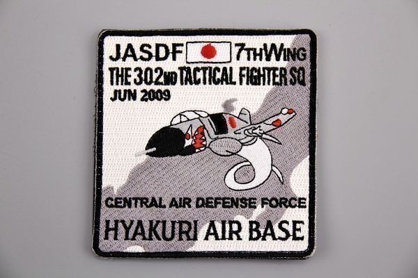 航空自衛隊 第302飛行隊 第7航空団飛行群 百里基地 ワッペン パッチ JASDF V023 ▽の画像1