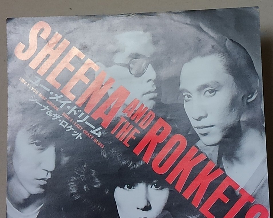 シングルレコード シーナザ・ロケット「ユー・メイ・ドリーム」 邦楽