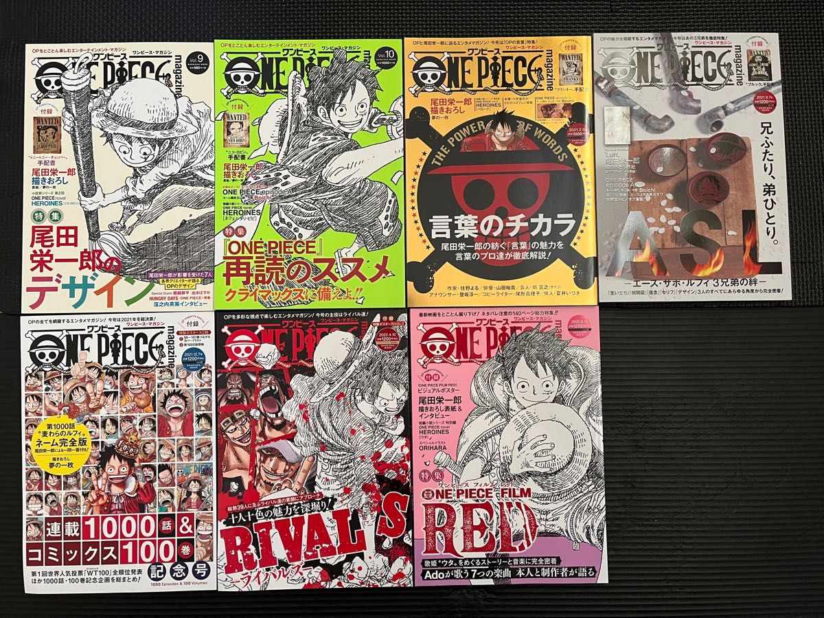 全手配書付属】ONE PIECE magazine 全15巻セット-