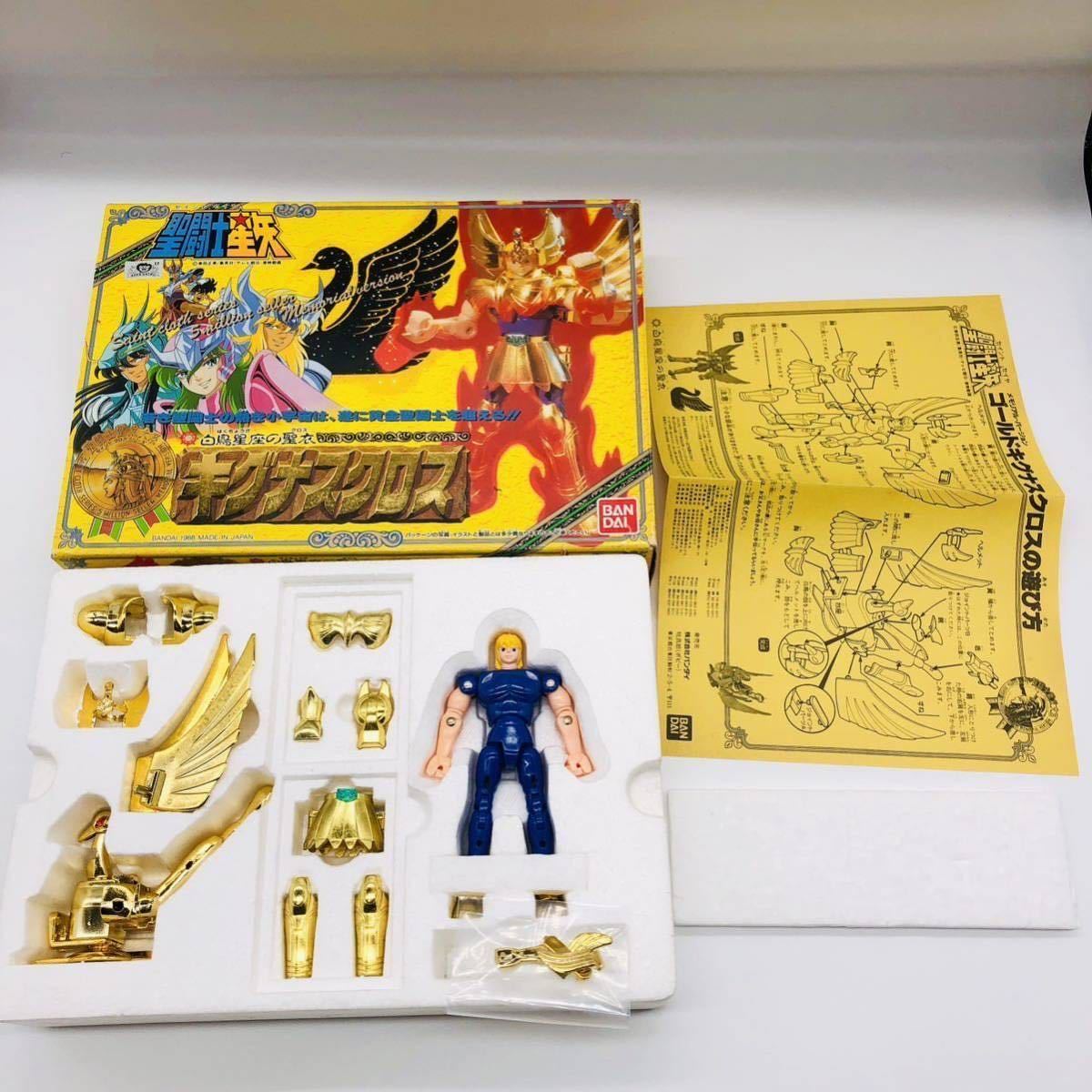 海外 聖闘士星矢 聖衣大系 5体セット thiesdistribution.com