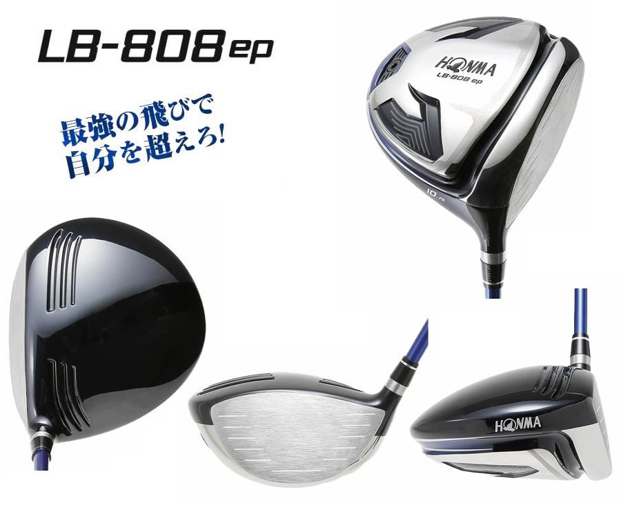 本命ギフト ホンマ 未使用品 LB-808ep ep LB-808 日本仕様 (SR) 53 ep