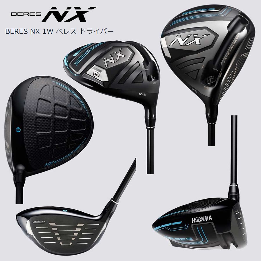 定期入れの NX□7本アイアン□6~11/AW 本間 BERES NX□BERES 新品