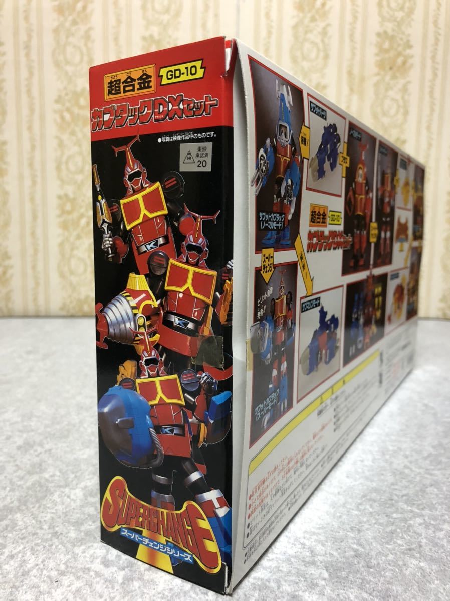 人気満点 年末最終値下げ スーパーチェンジシリーズ 超合金カブタック
