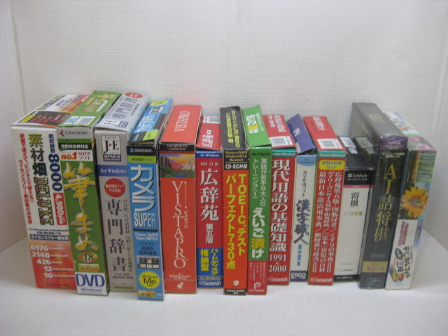 Windows パソコン ソフト まとめて 筆まめ 漢字職人 将棋 デジタルフォト 広辞苑 ビスタプロ 現代用語の基礎知識など の画像1