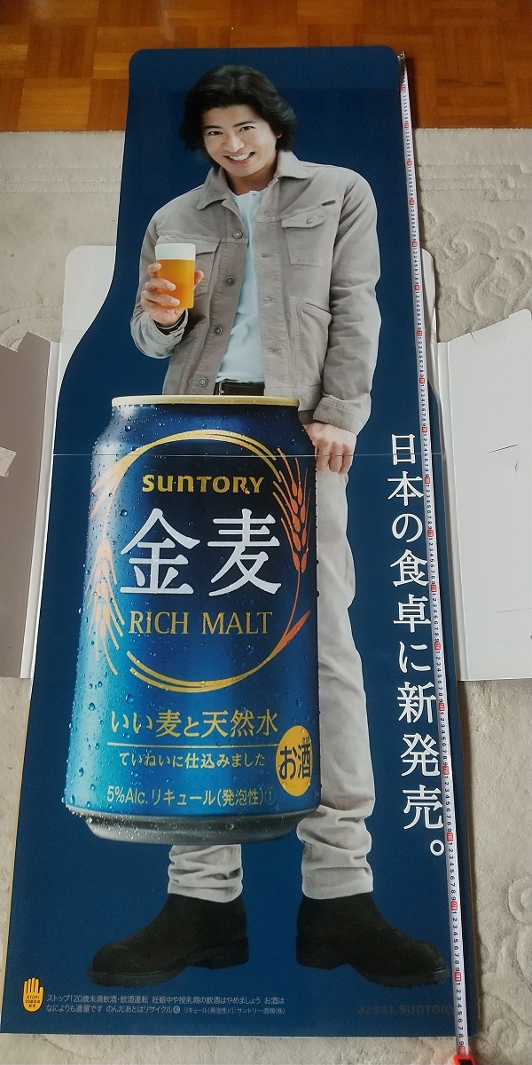 させて 貴重 SMAP 等身大パネル になる