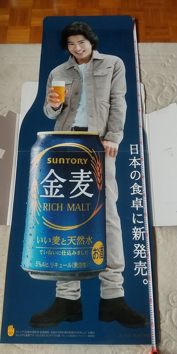 激レア！超貴重品！☆木村拓哉★SMAP☆　等身大パネル　金麦　_画像1