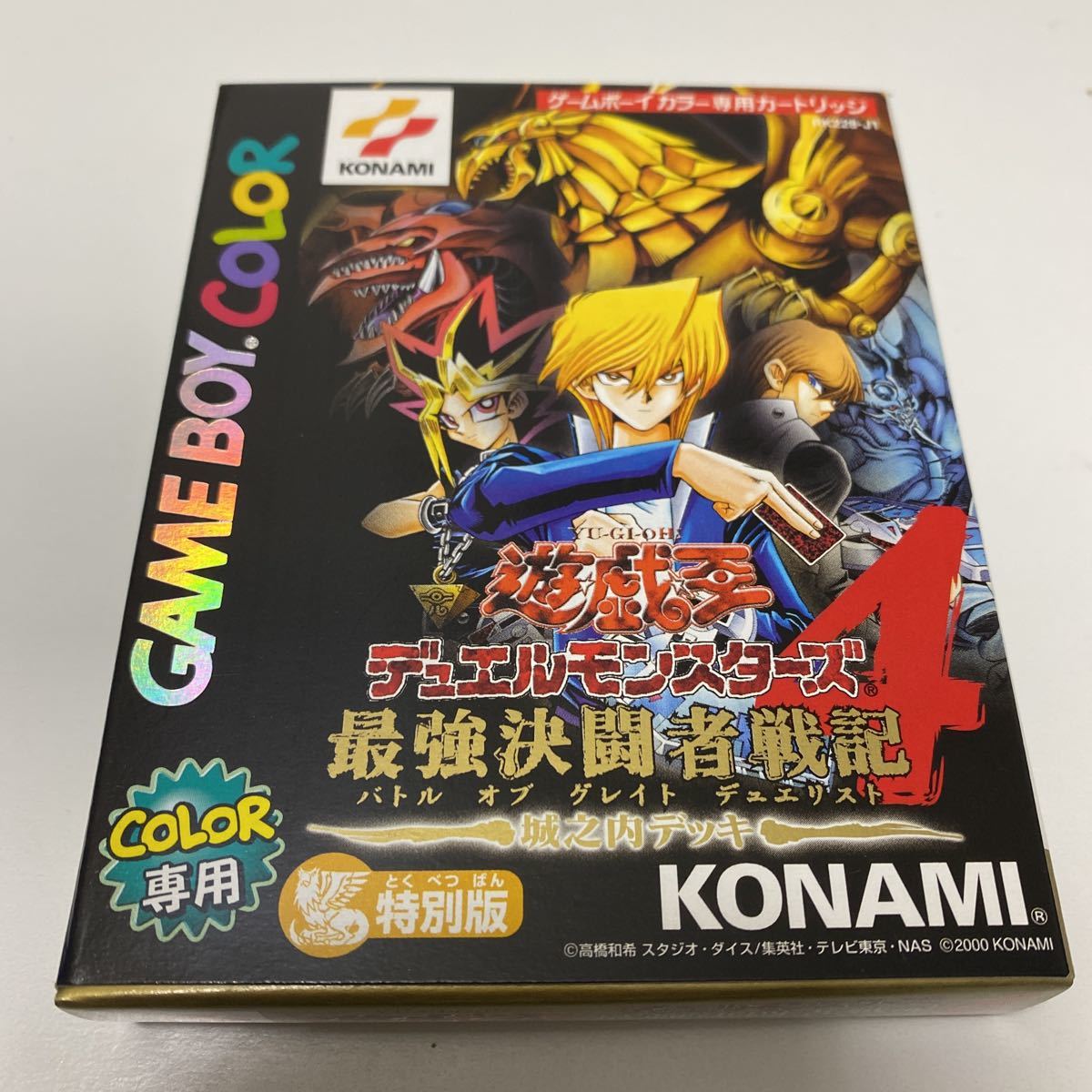 絶版・希少】遊戯王デュエル・モンスターズ4 ゲームボーイカラー専用