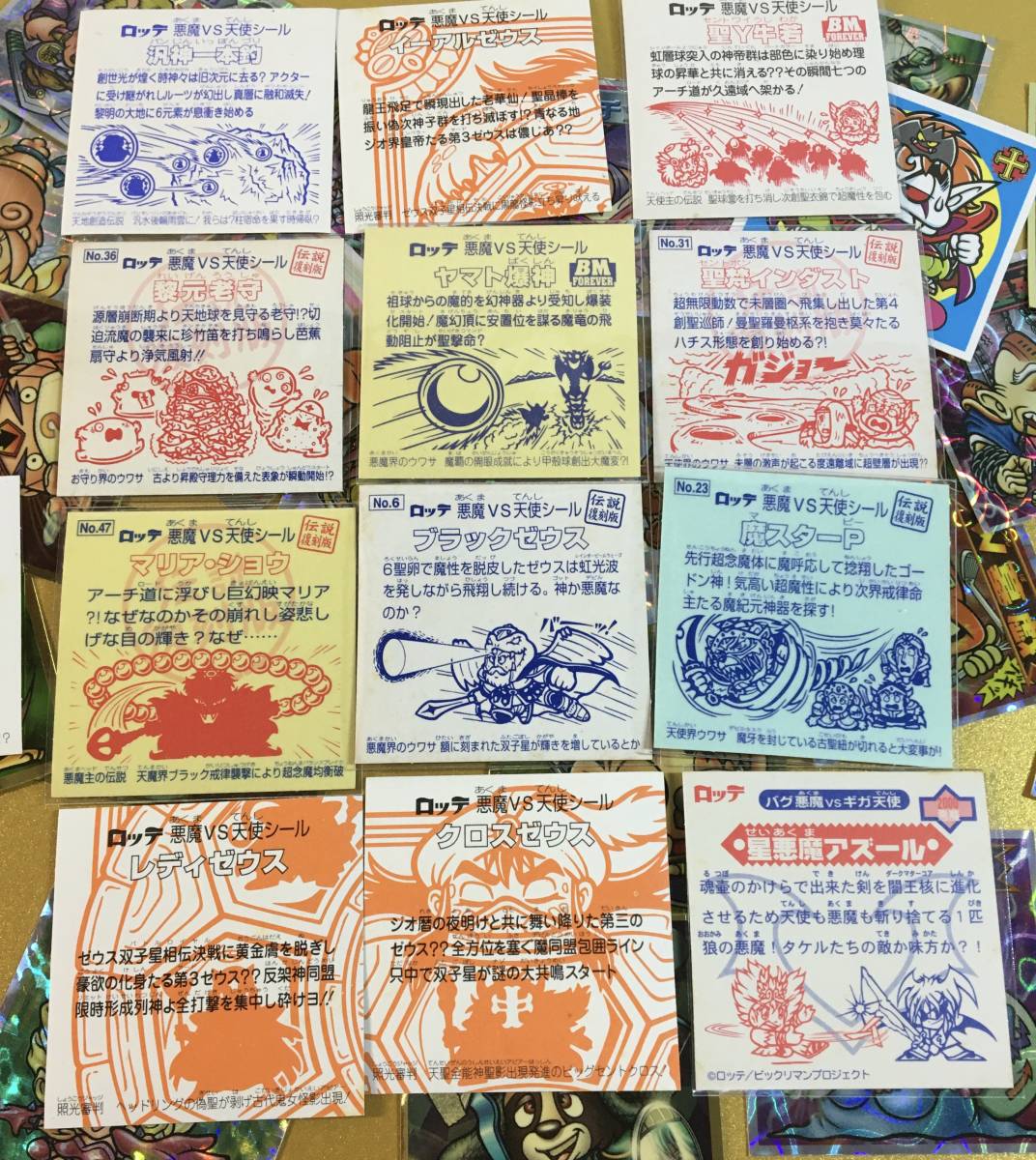 返品?交換対象商品】 ビックリマン プラモデル セット ジャンク