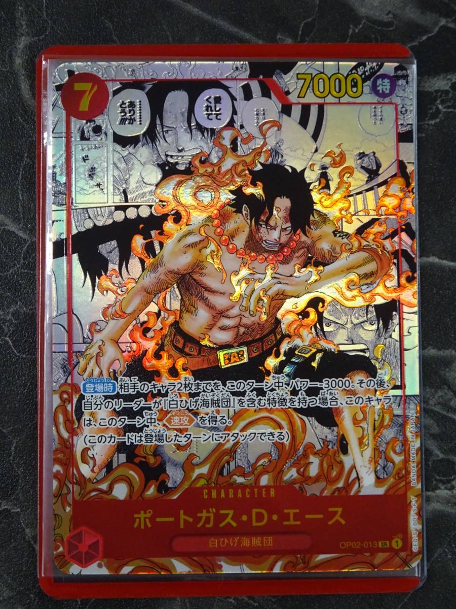 ONE PIECEカードゲーム】 OP02-013 ポートガス・D・エース SR スーパー